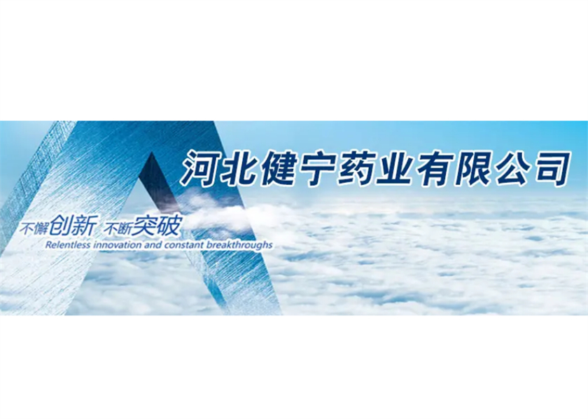 河北健寧藥業(yè)有限公司全新風(fēng)管道除濕機.jpg